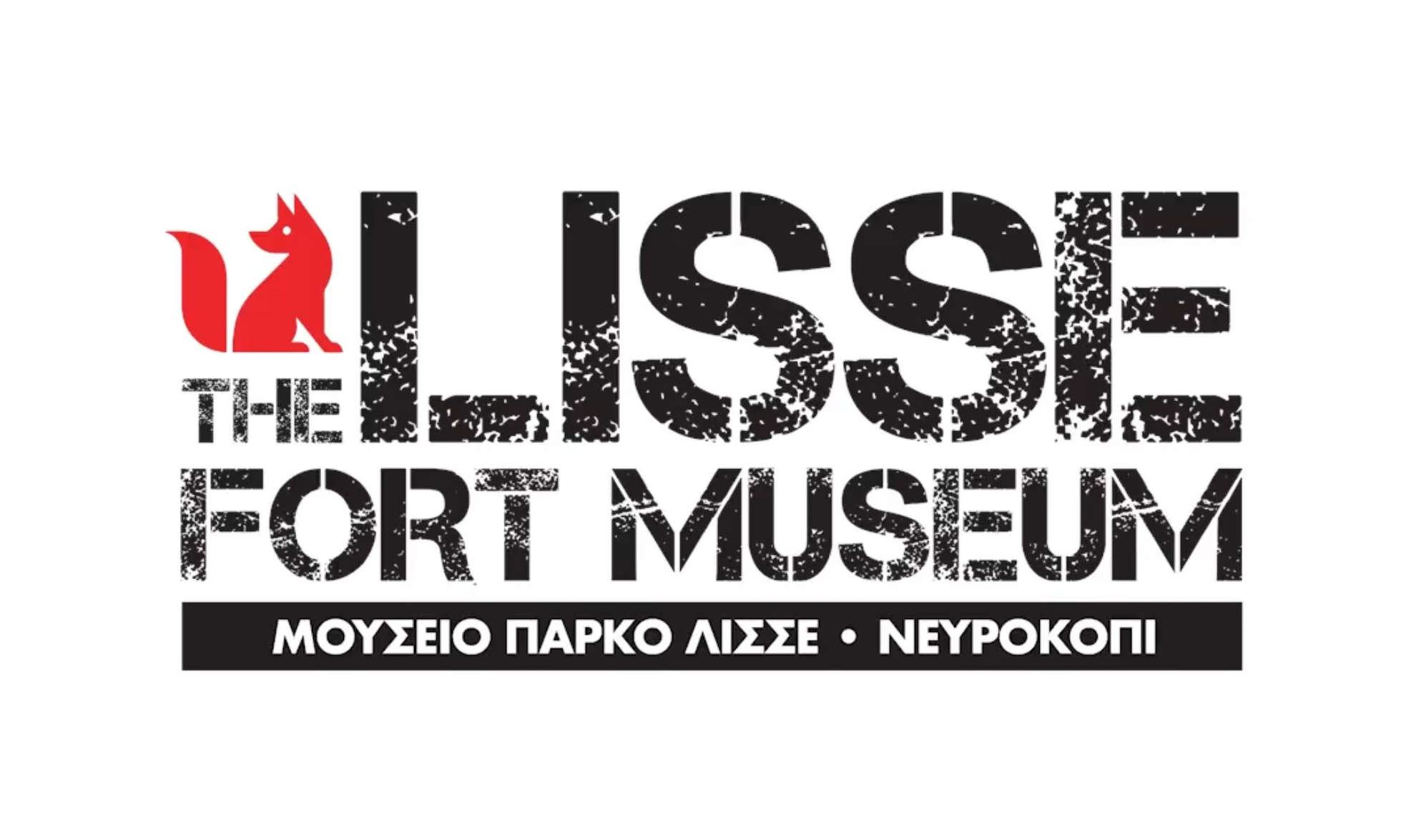 The Lisse Fort Museum Nevrokopi - Event / Project presentation